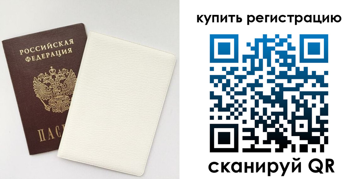регистрация для школы в Балее