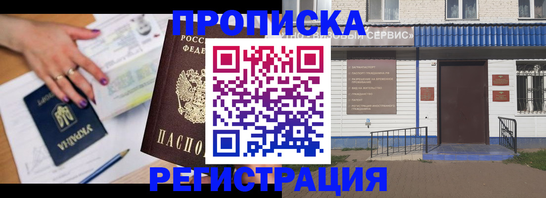 где прописаться в Балее