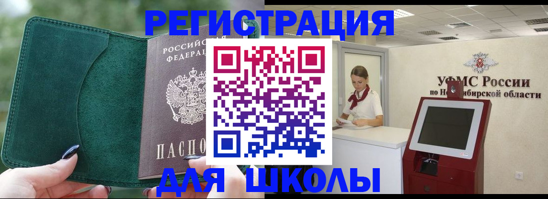 временная регистрация поиск в Балее