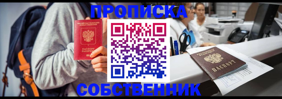 временная регистрация поиск в Балее